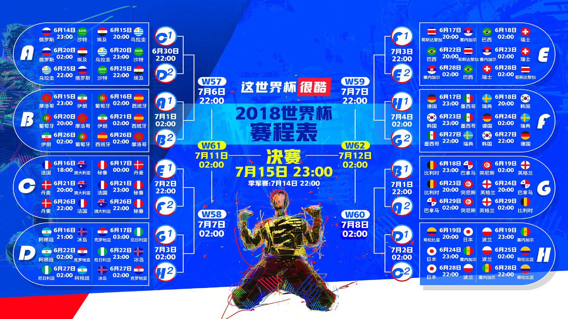 蓝衣军团的绝地反击,2026世界杯淘汰赛,意大利逆转乌拉圭,B费带队书写传奇
